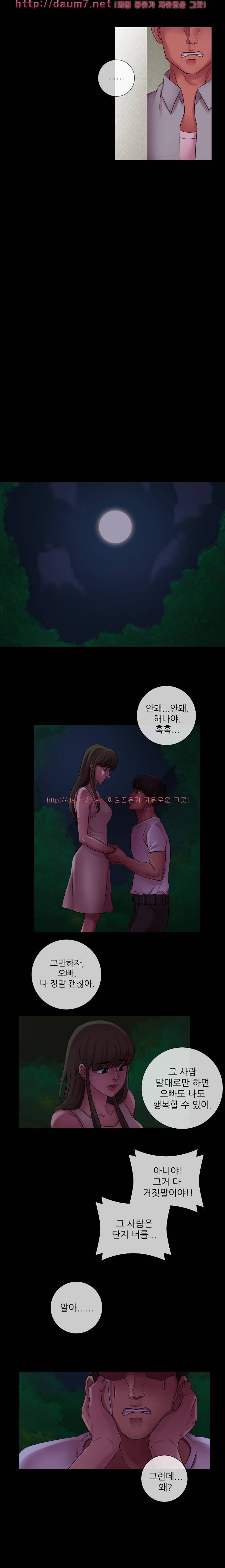 리벤지 26화 4