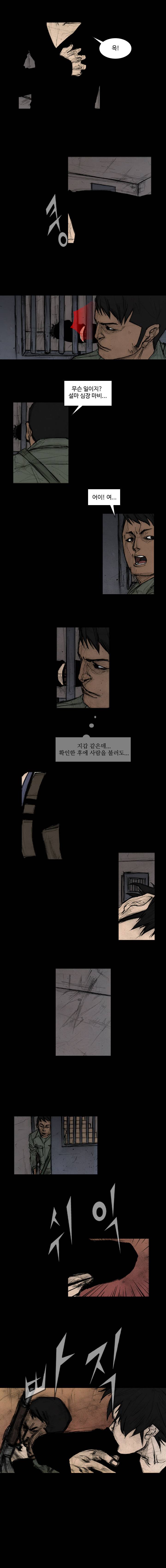 총수 295화 - 탈주 4