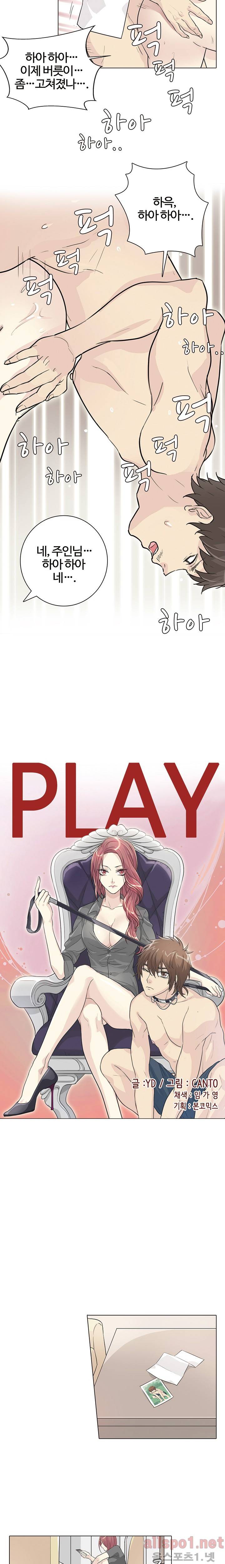 PLAY 15화 - 완결 3
