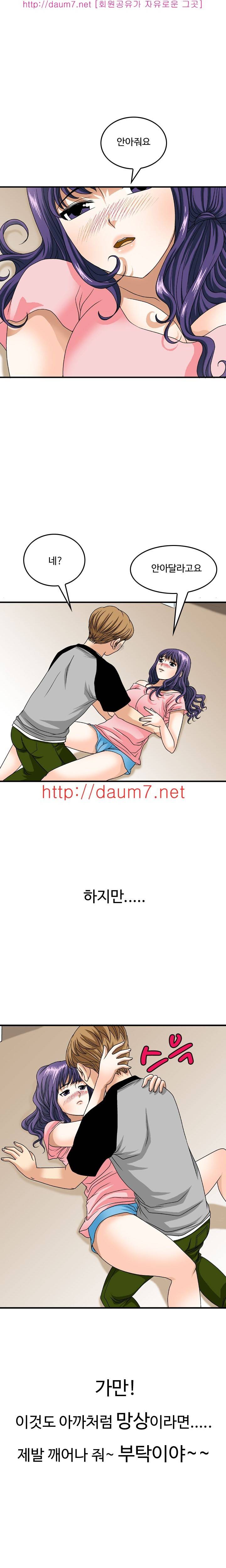 milk 30화 - 지금 막 내친구여친집에서 (하) 2