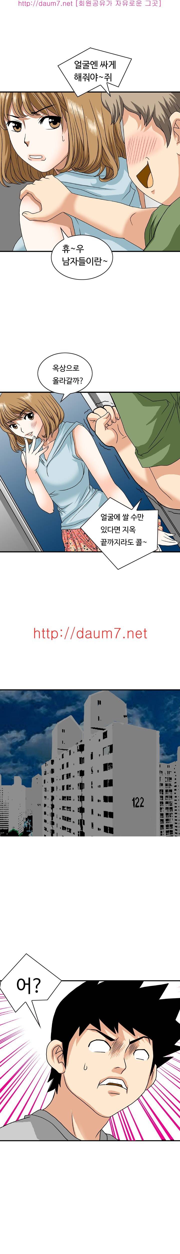 milk 40화 - 오빠, 내 친구가 자고 간다는데 (4) 3