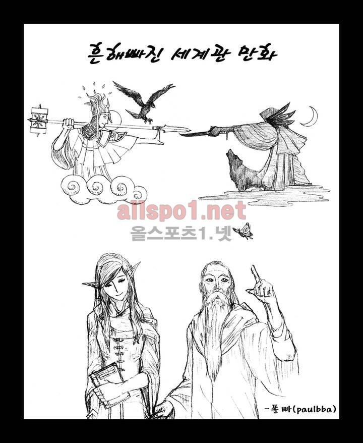 흔해빠진 세계관 만화 9화 1