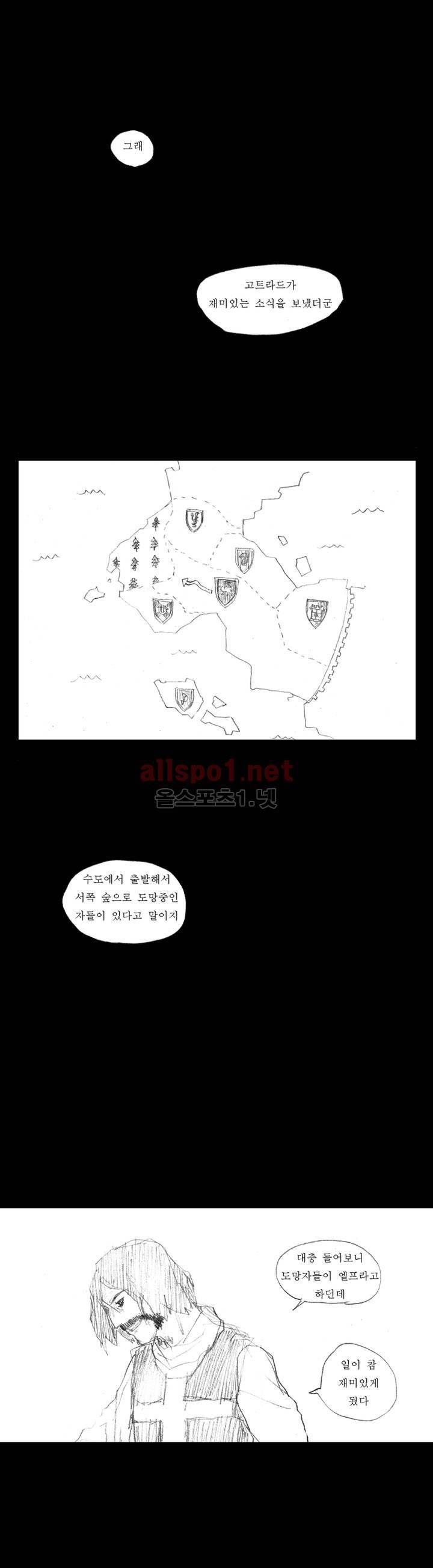 흔해빠진 세계관 만화 9화 2