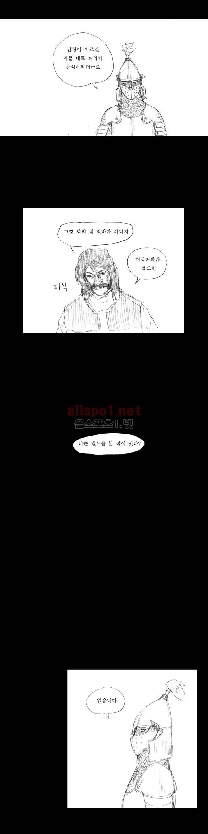 흔해빠진 세계관 만화 9화 3