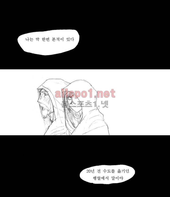 흔해빠진 세계관 만화 9화 4