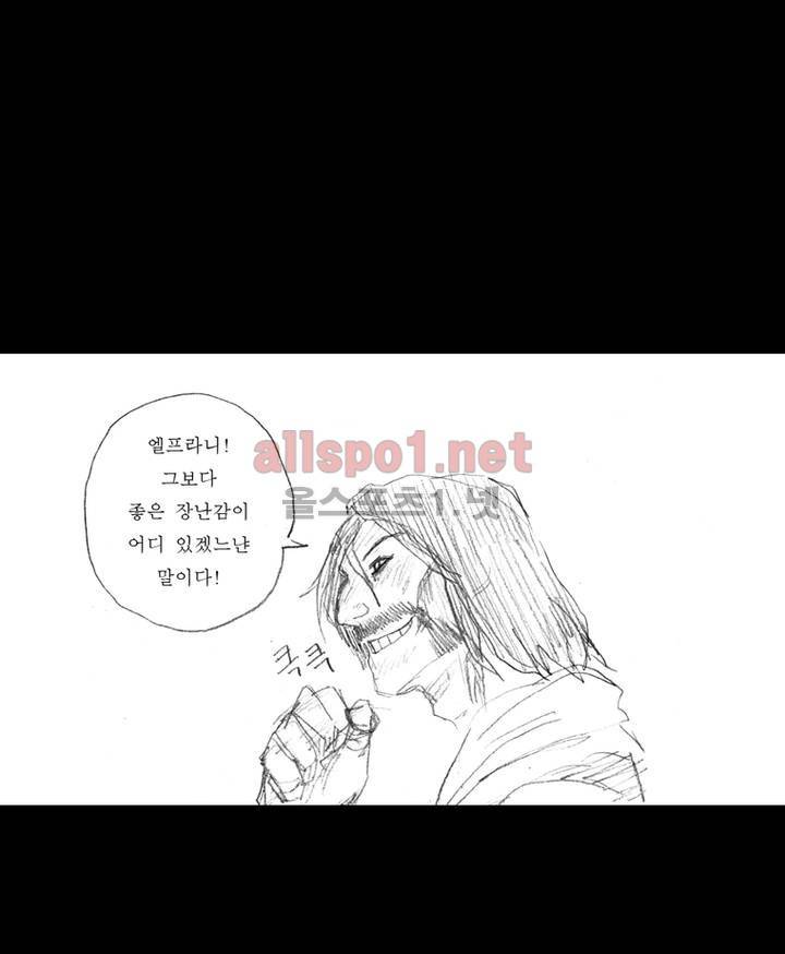 흔해빠진 세계관 만화 9화 6