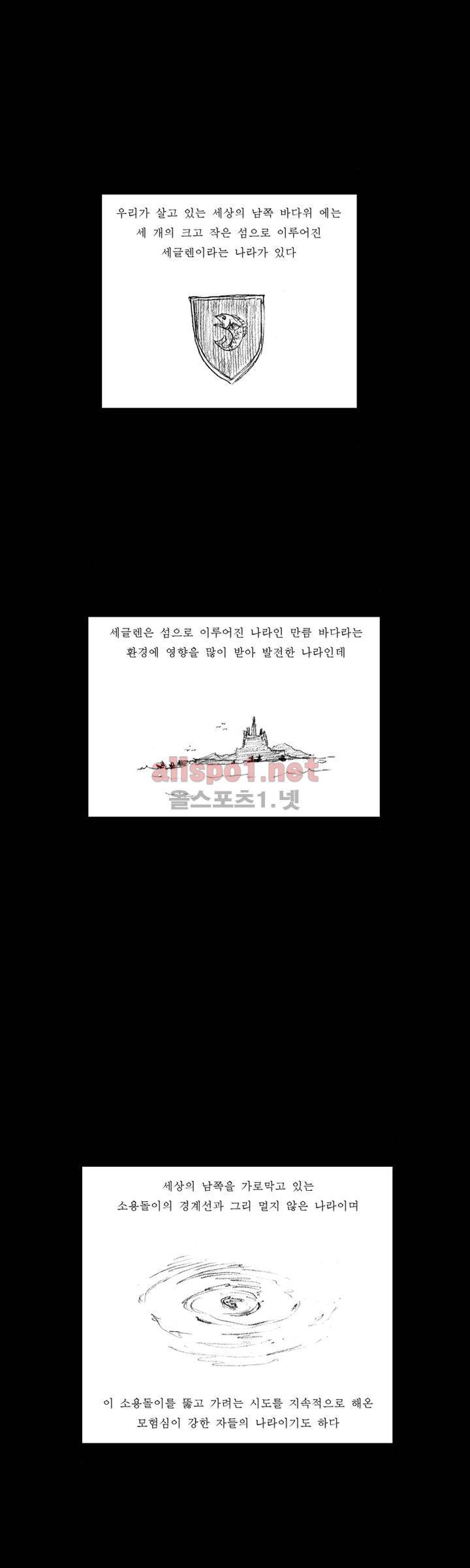 흔해빠진 세계관 만화 19화 2