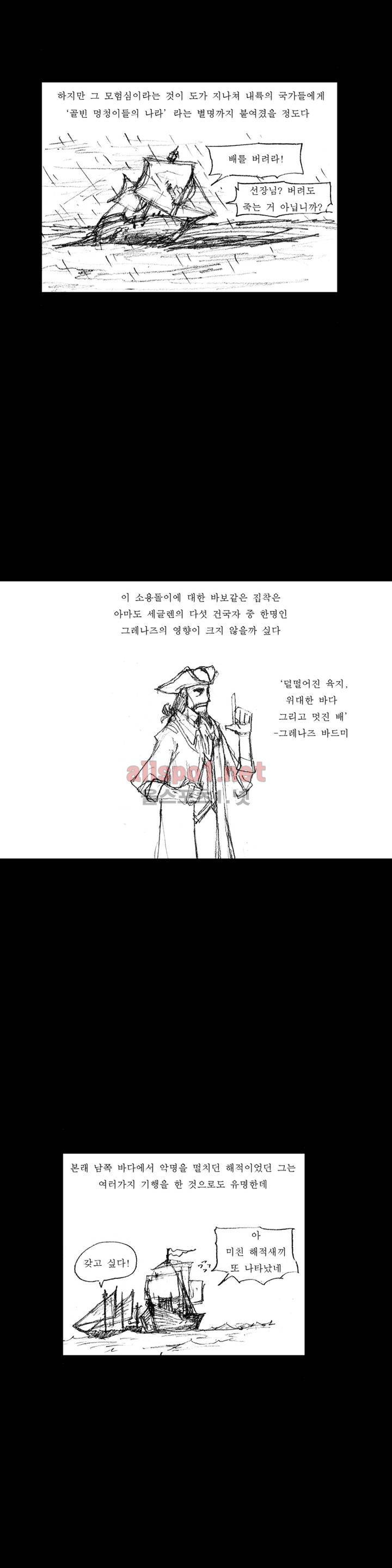 흔해빠진 세계관 만화 19화 3