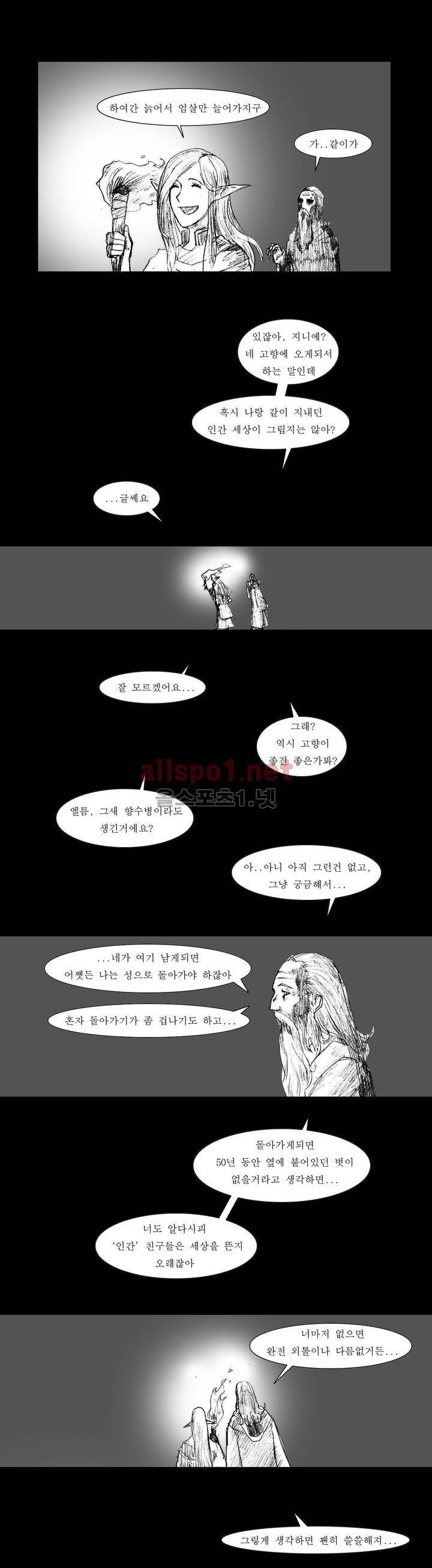 흔해빠진 세계관 만화 29화 3