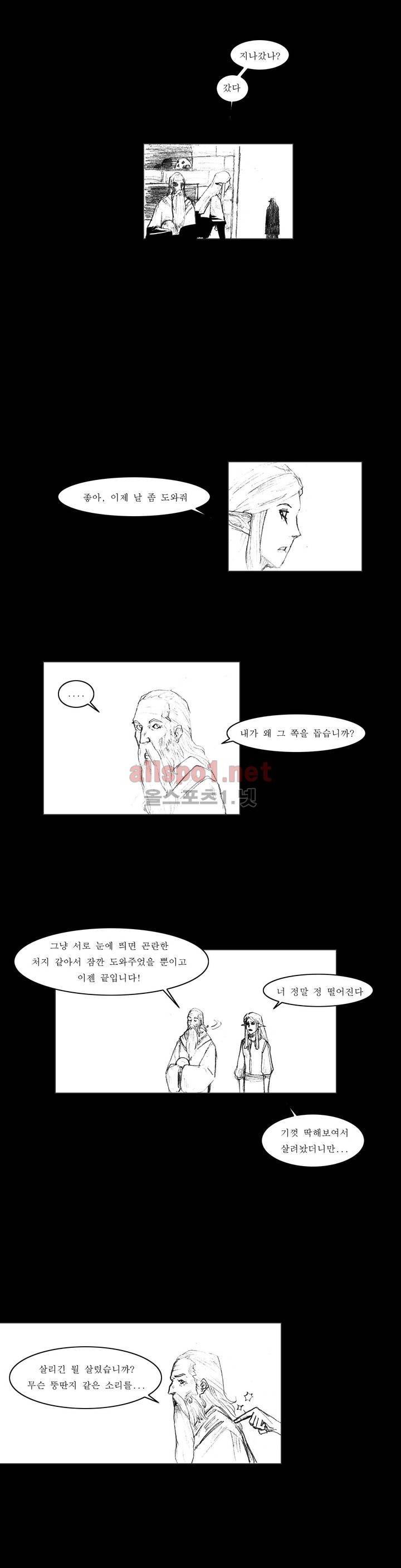 흔해빠진 세계관 만화 39화 3
