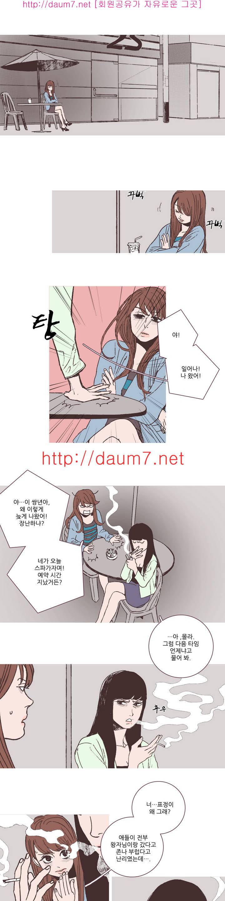 파트너스 2화 1