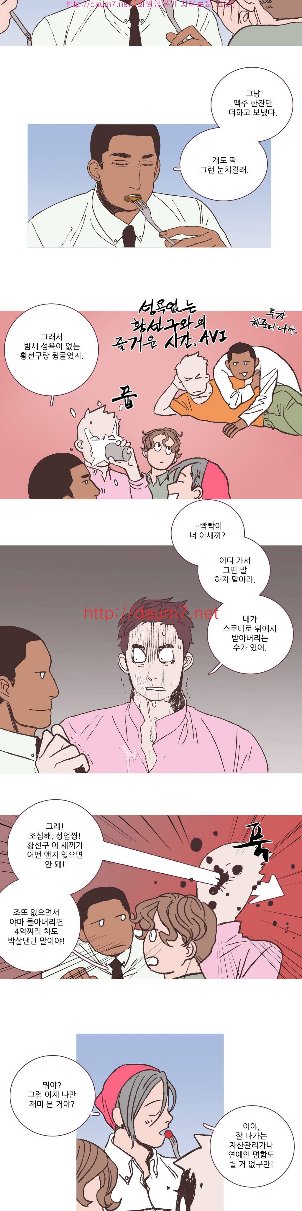 파트너스 2화 4