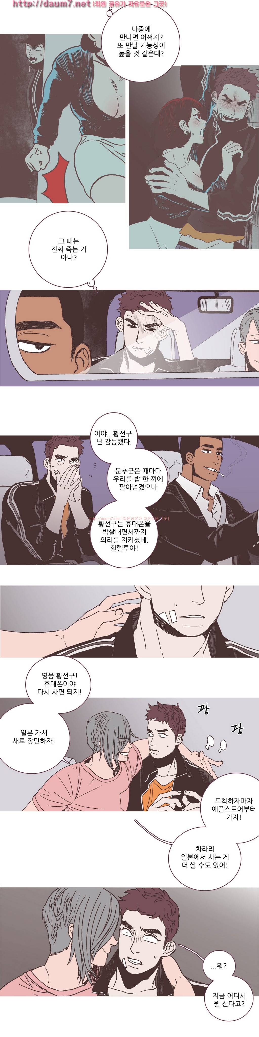파트너스 13화 2