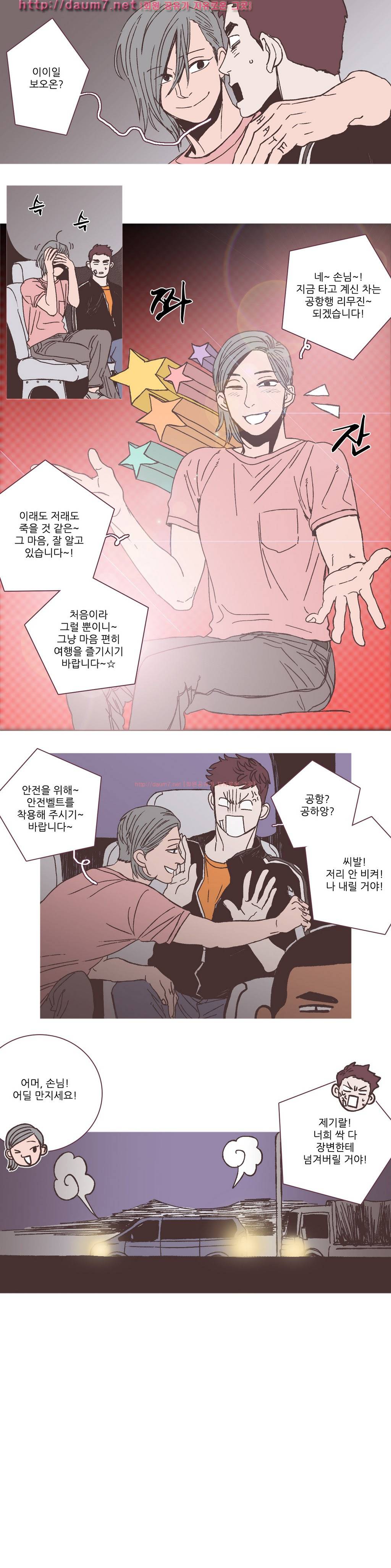 파트너스 13화 3