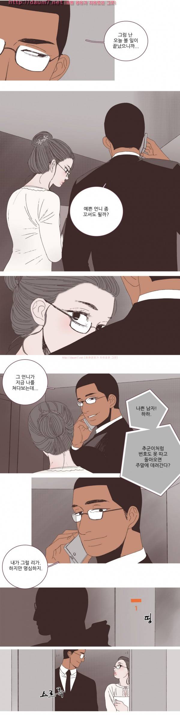 파트너스 25화 3