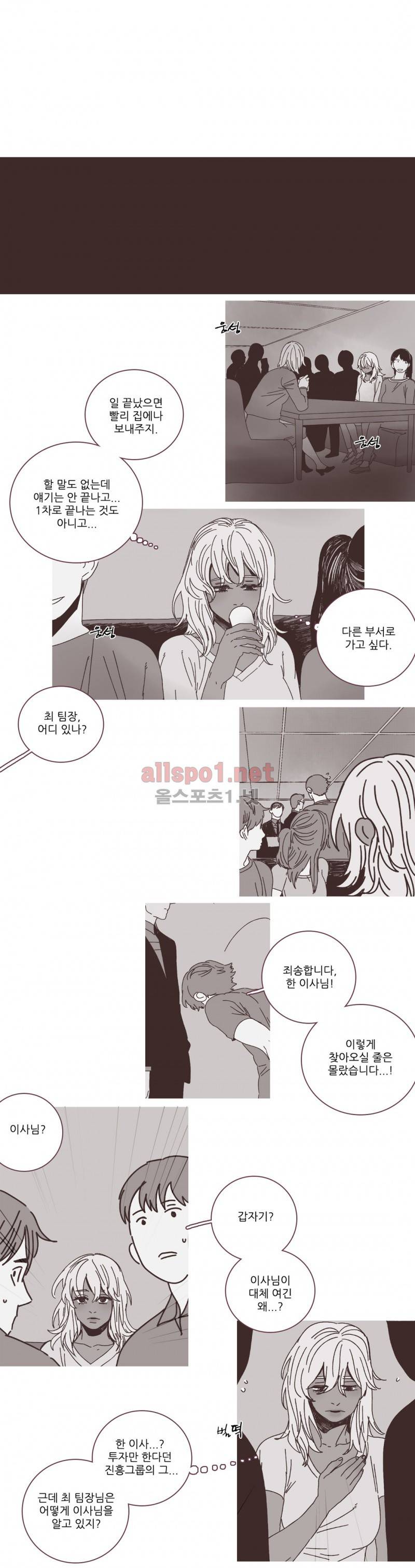파트너스 37화 1