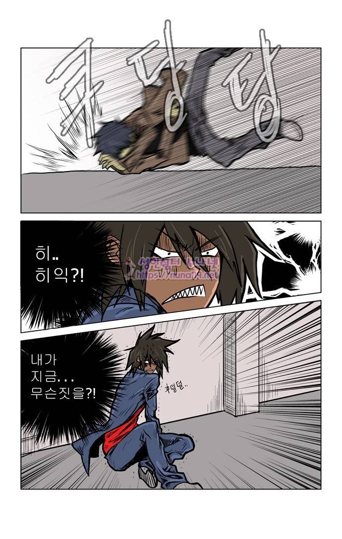 폭풍의 전학생 3화 1