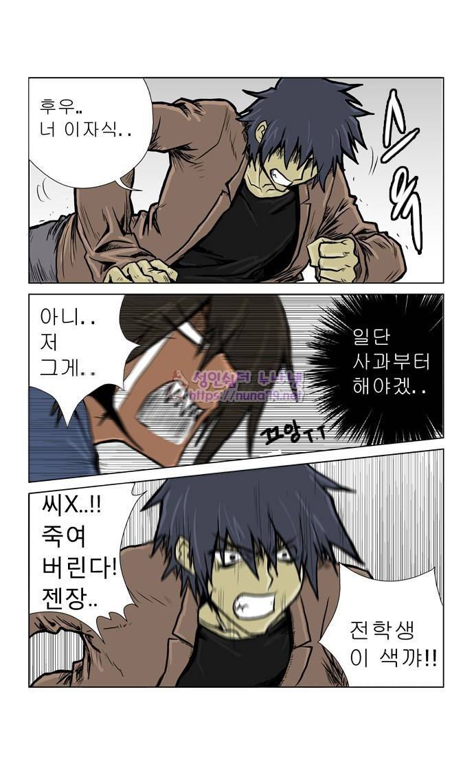 폭풍의 전학생 3화 2