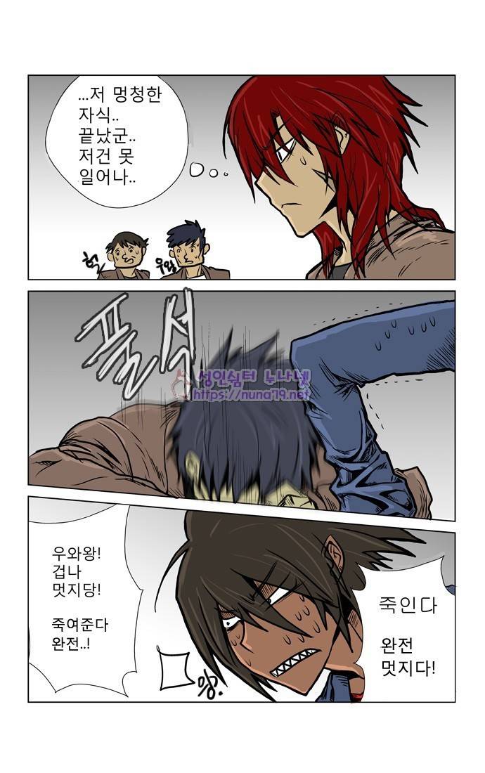 폭풍의 전학생 3화 6