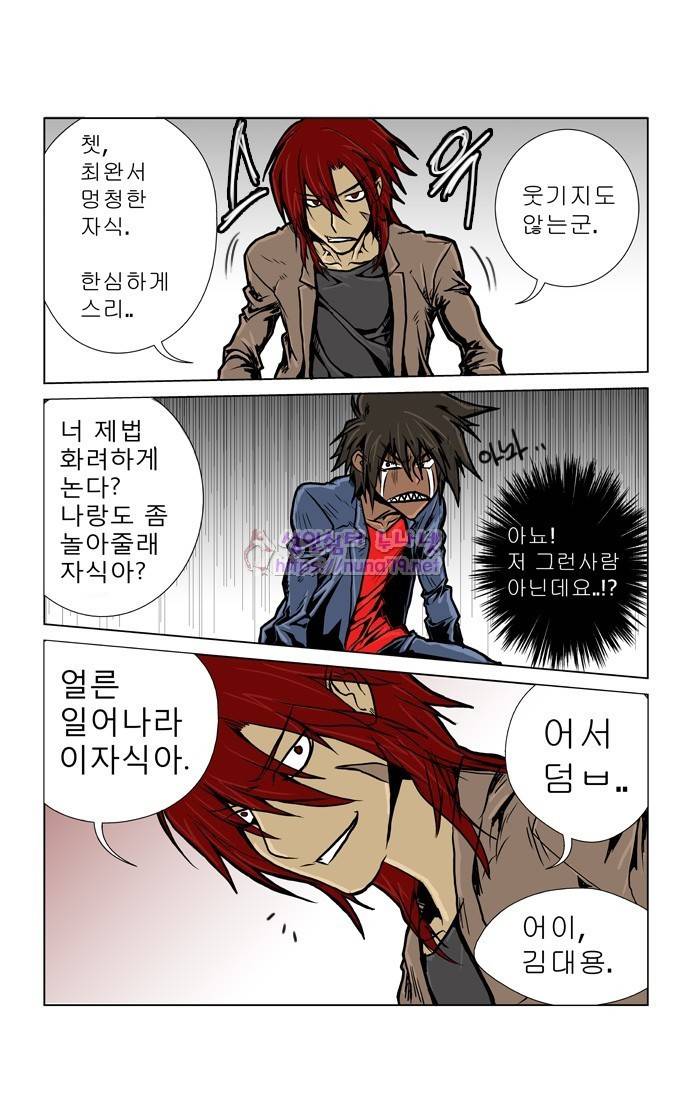 폭풍의 전학생 3화 7