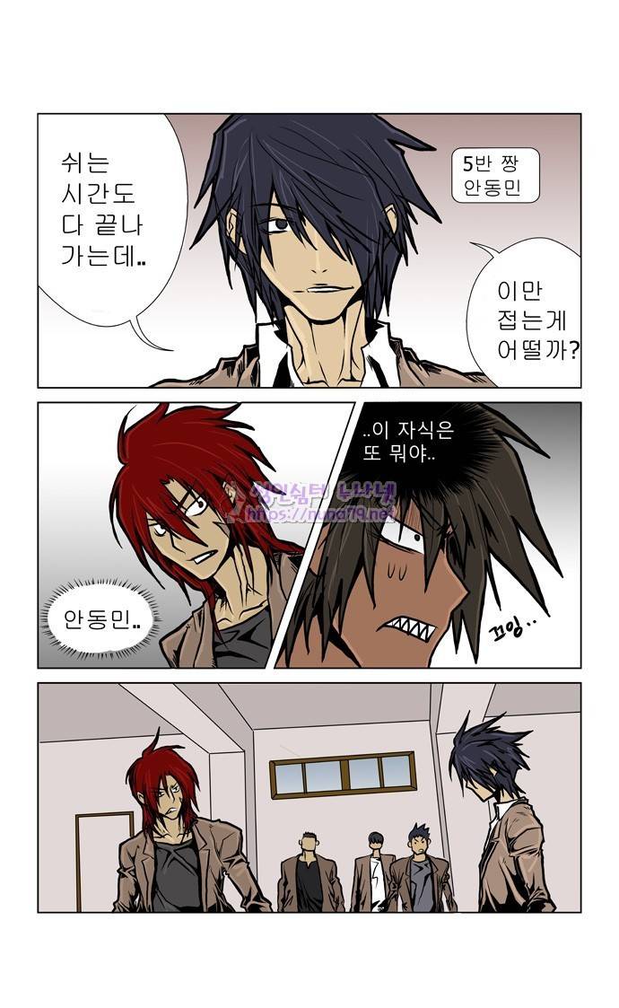 폭풍의 전학생 3화 8