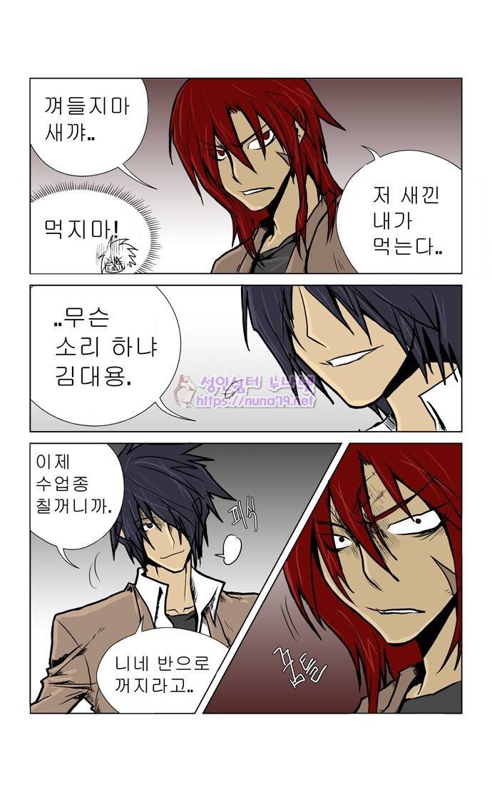 폭풍의 전학생 3화 9