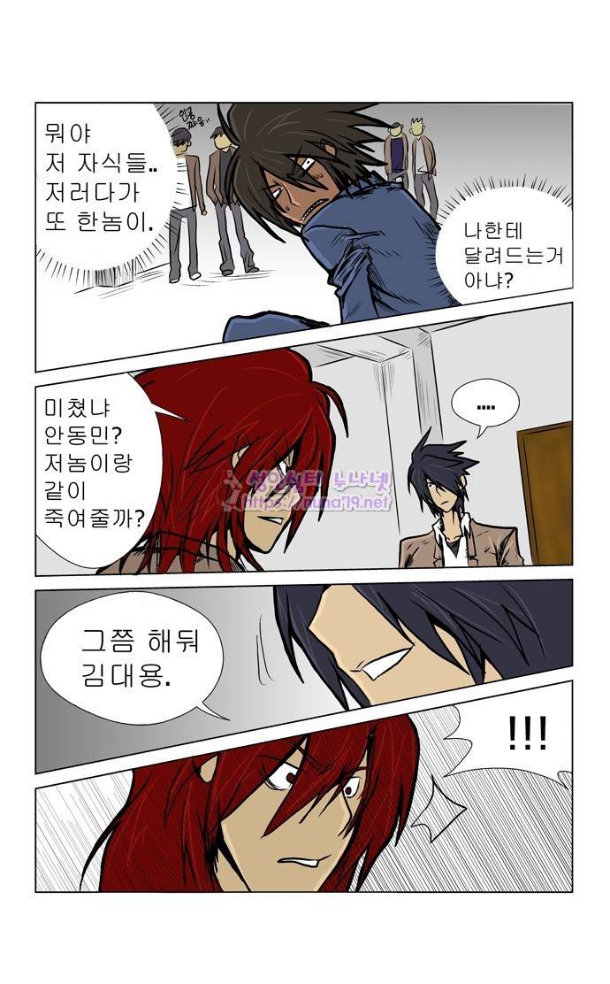폭풍의 전학생 3화 10