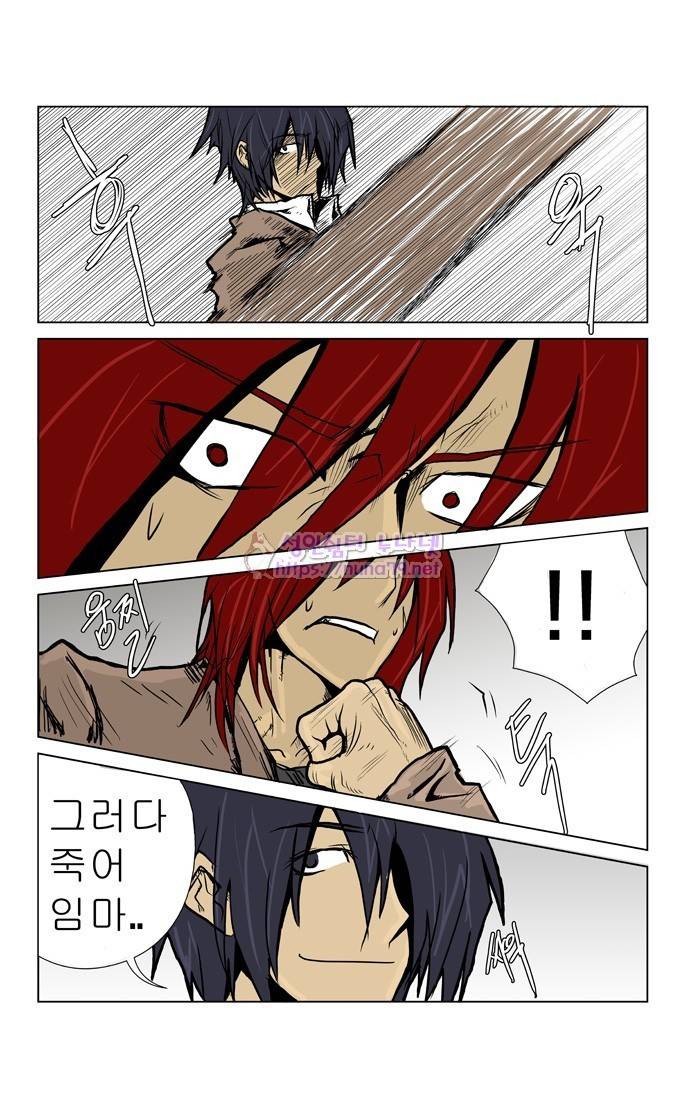 폭풍의 전학생 3화 11