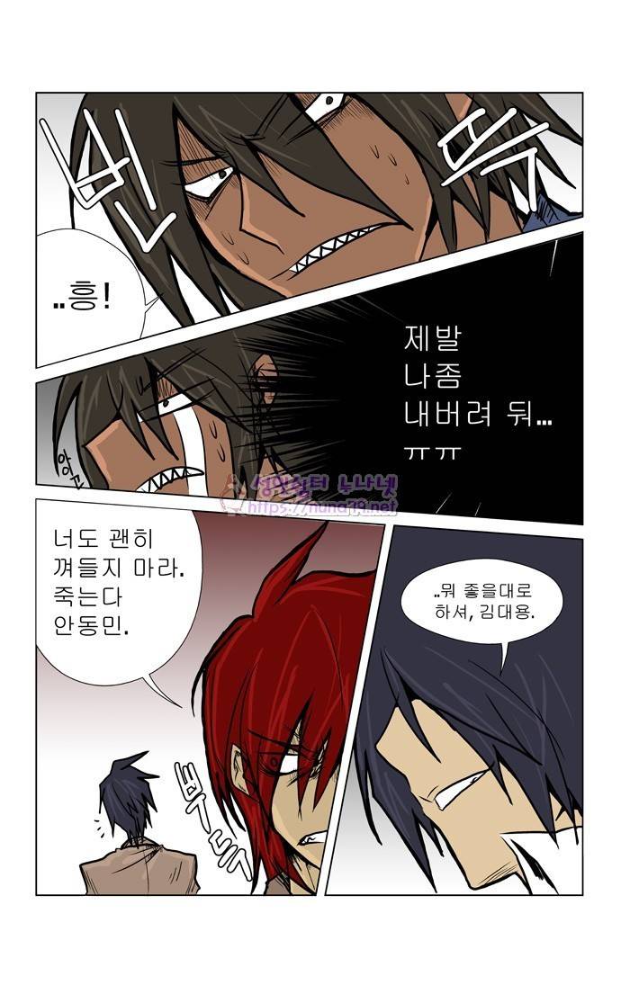 폭풍의 전학생 3화 14