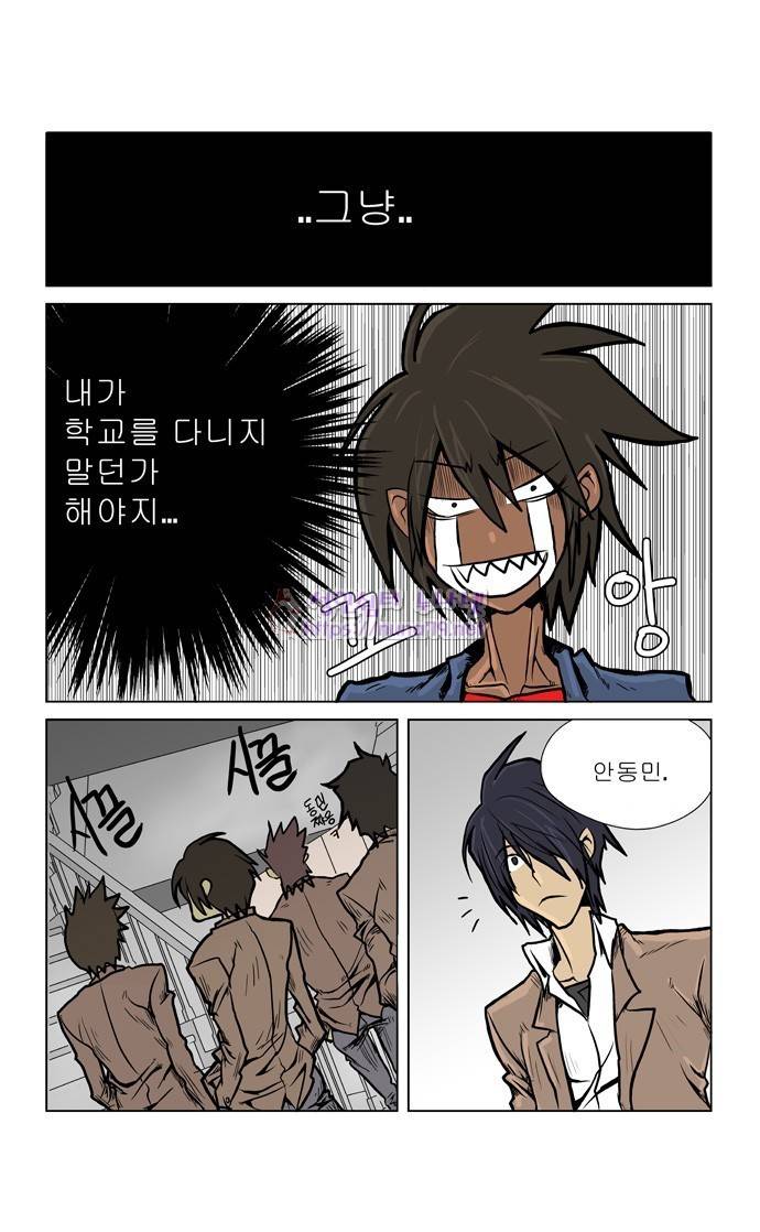 폭풍의 전학생 3화 15