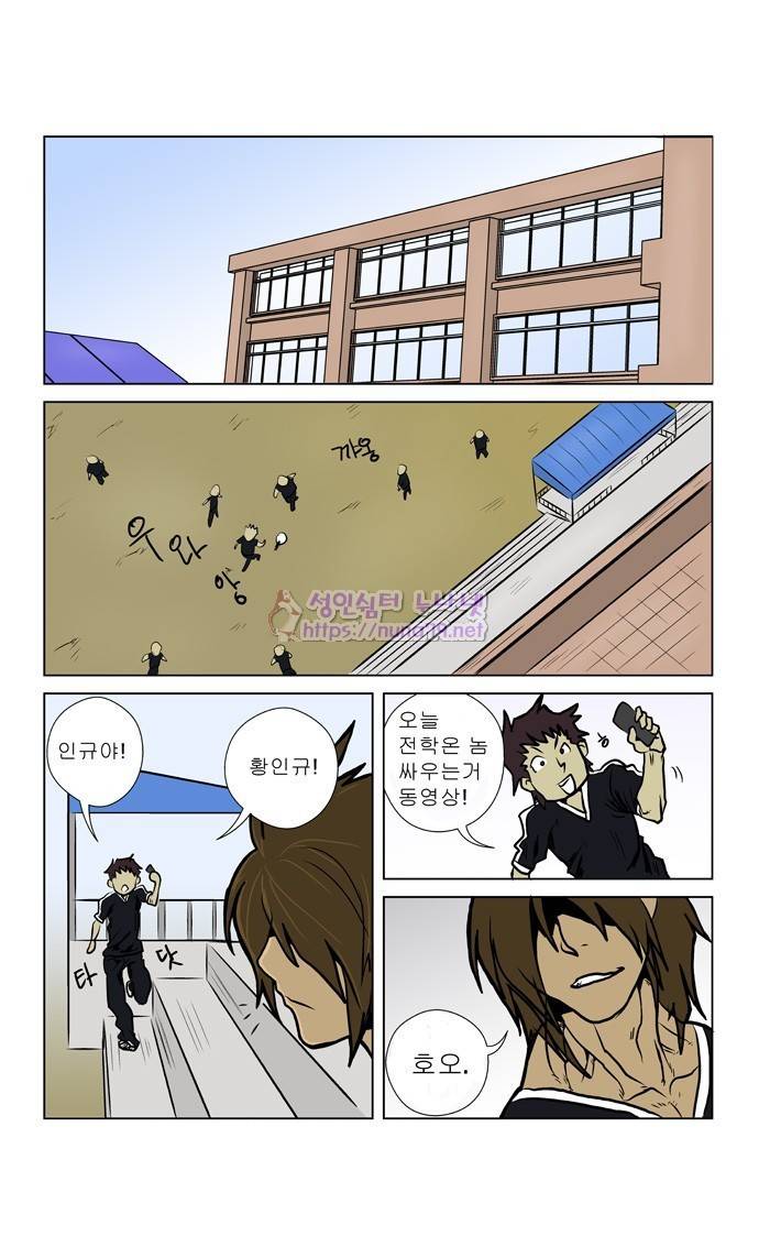 폭풍의 전학생 3화 18