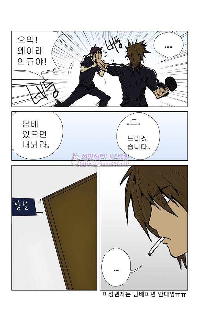 폭풍의 전학생 3화 20