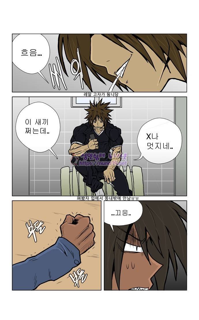 폭풍의 전학생 3화 21