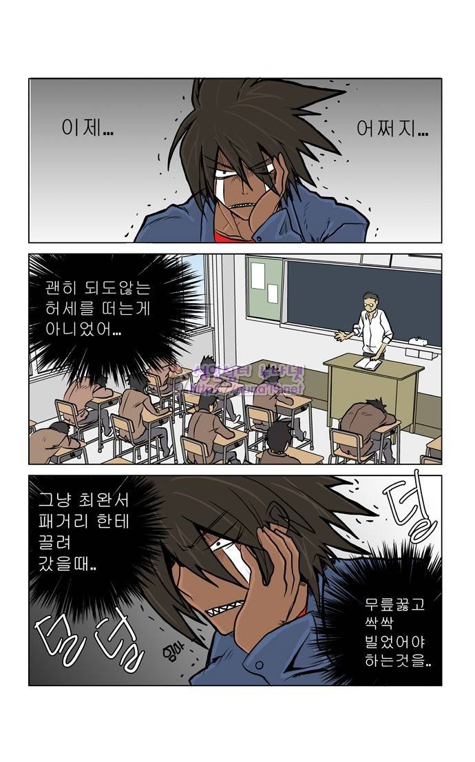 폭풍의 전학생 3화 22