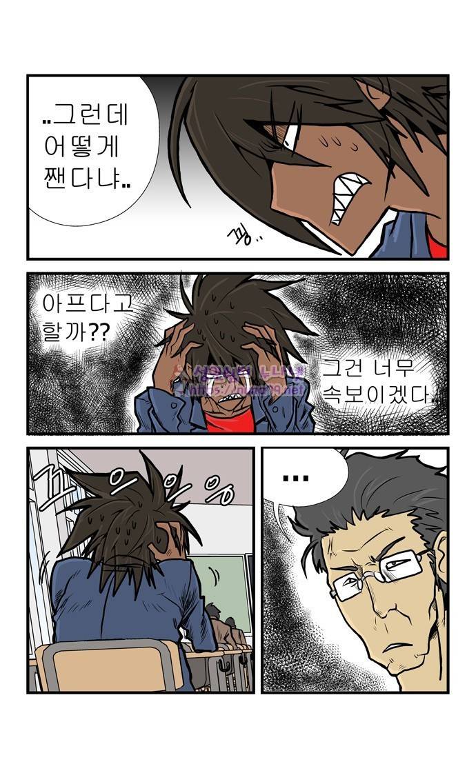 폭풍의 전학생 3화 25