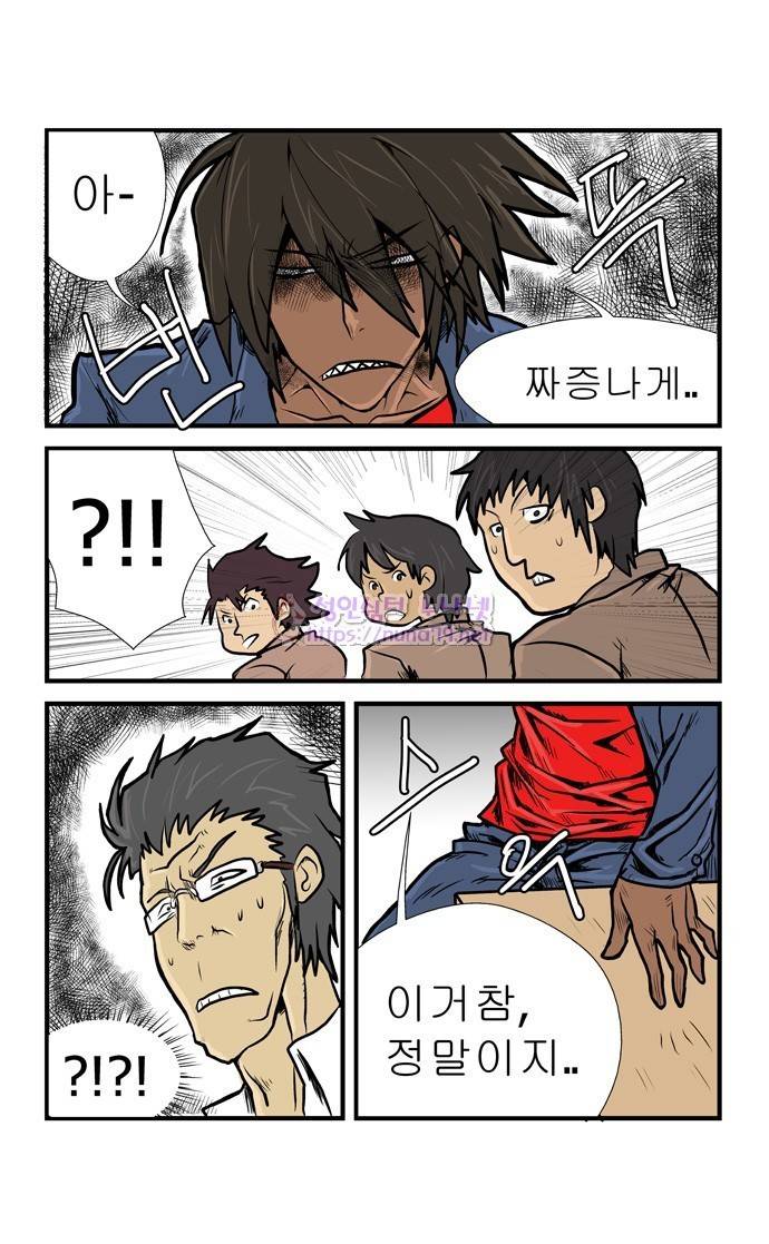 폭풍의 전학생 3화 27