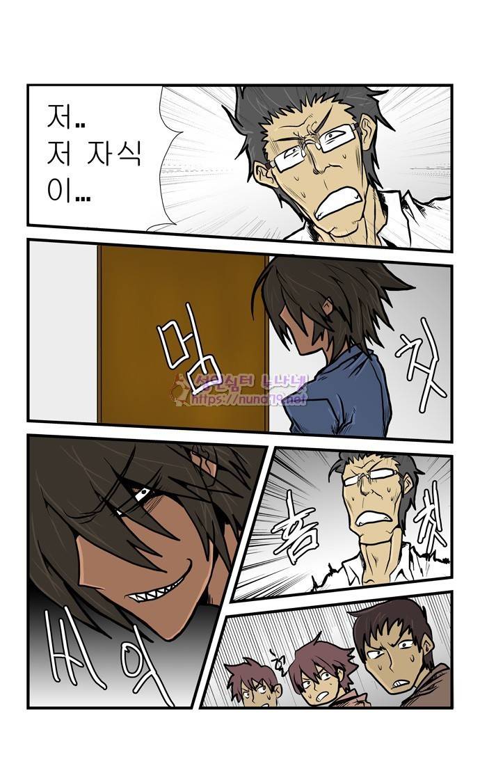폭풍의 전학생 3화 29
