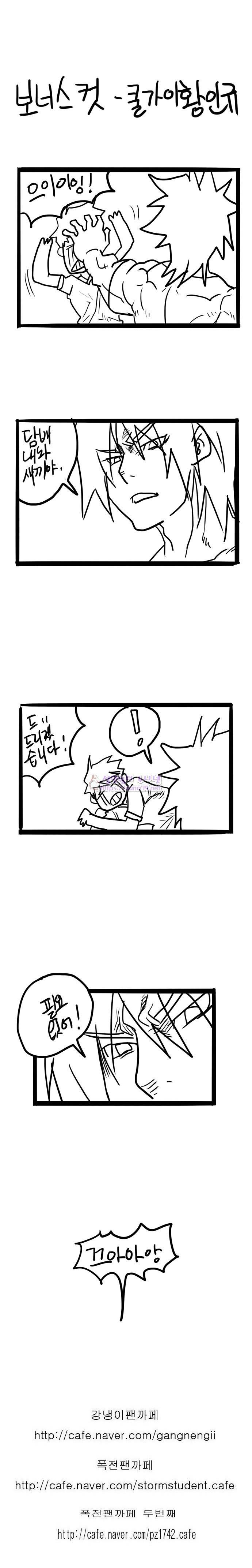 폭풍의 전학생 3화 34