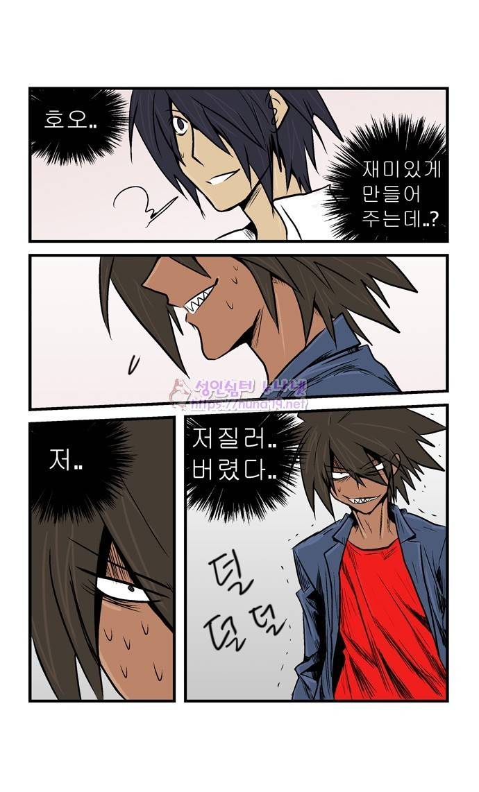 폭풍의 전학생 13화 2