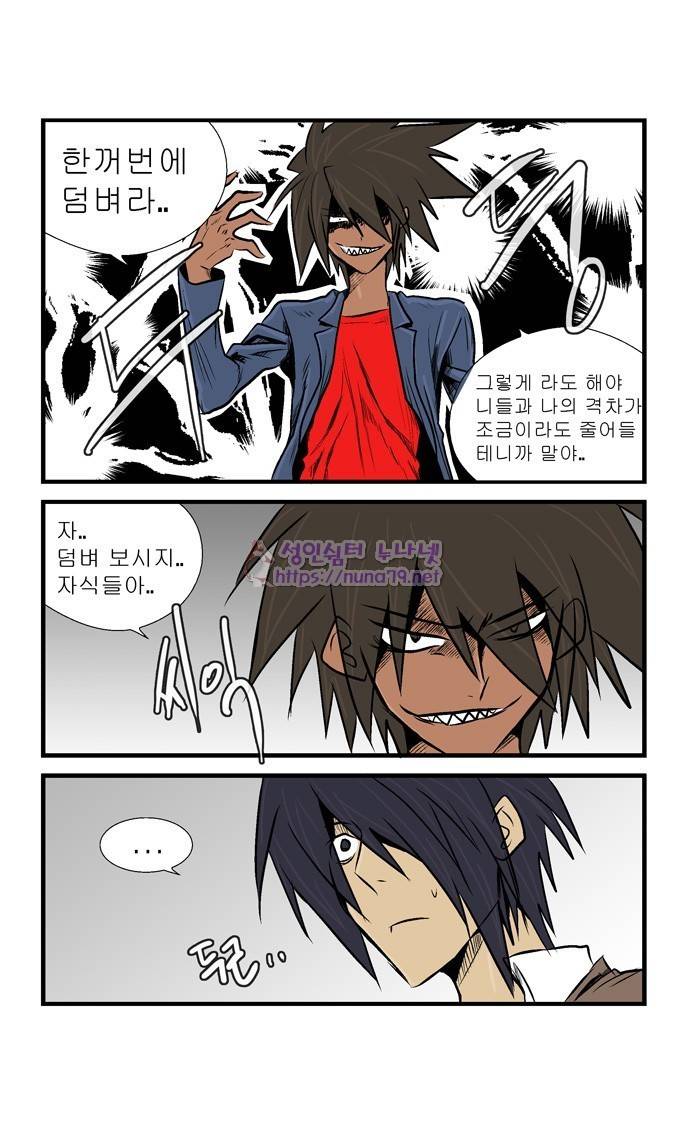 폭풍의 전학생 13화 7