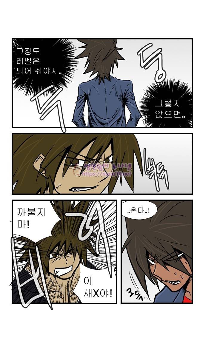 폭풍의 전학생 13화 9