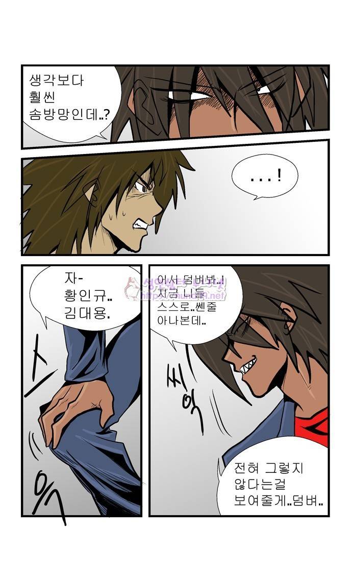 폭풍의 전학생 13화 15