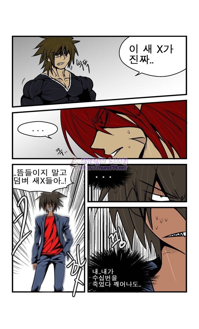 폭풍의 전학생 13화 18