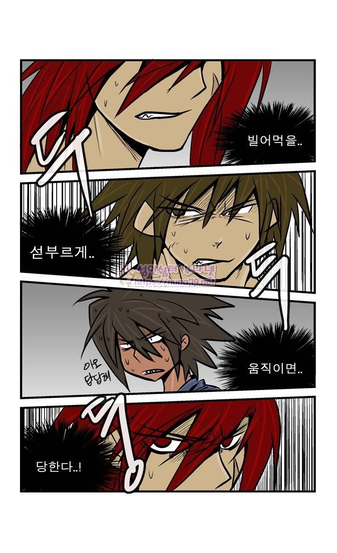 폭풍의 전학생 13화 22