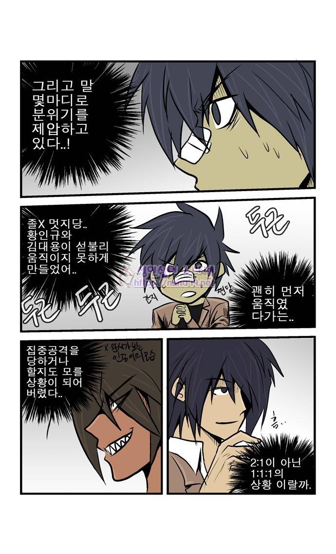 폭풍의 전학생 13화 24