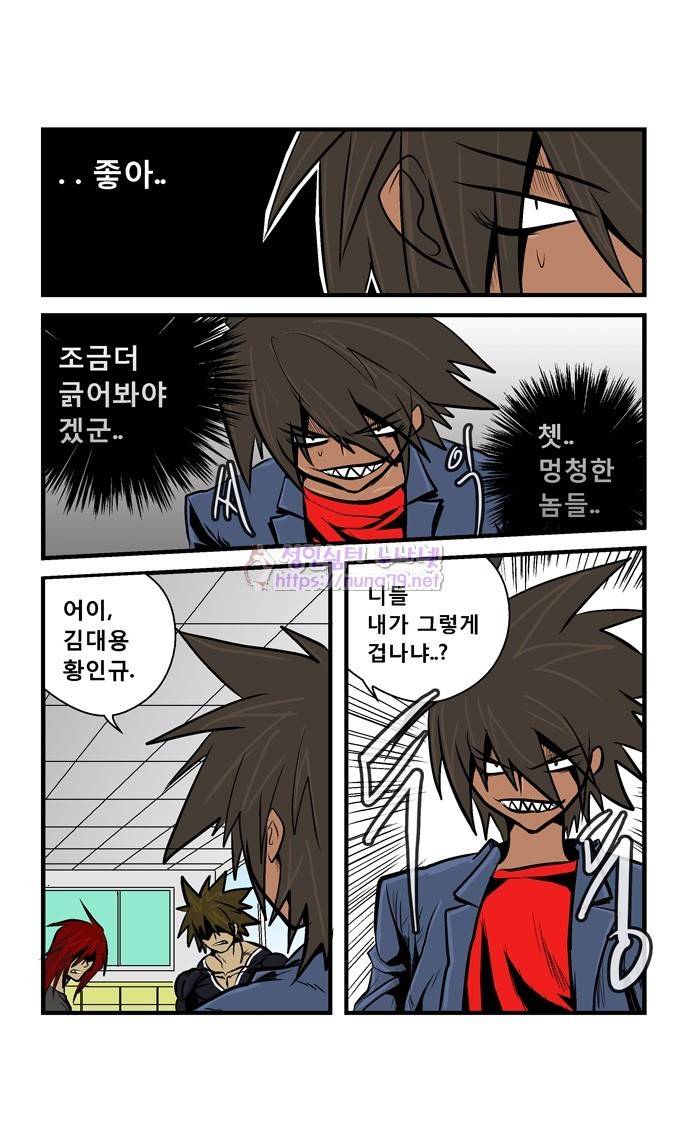 폭풍의 전학생 13화 29