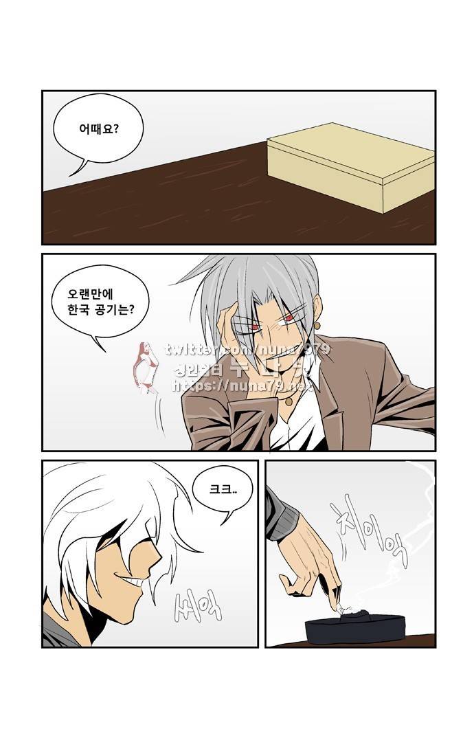 폭풍의 전학생 [S2]5화 1