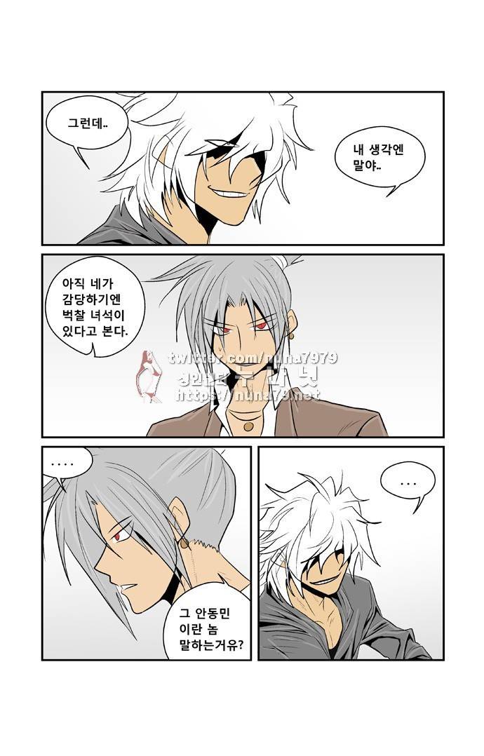 폭풍의 전학생 [S2]5화 4