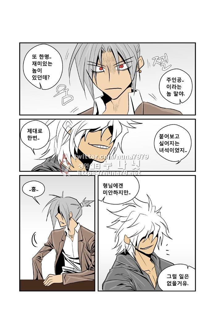 폭풍의 전학생 [S2]5화 5