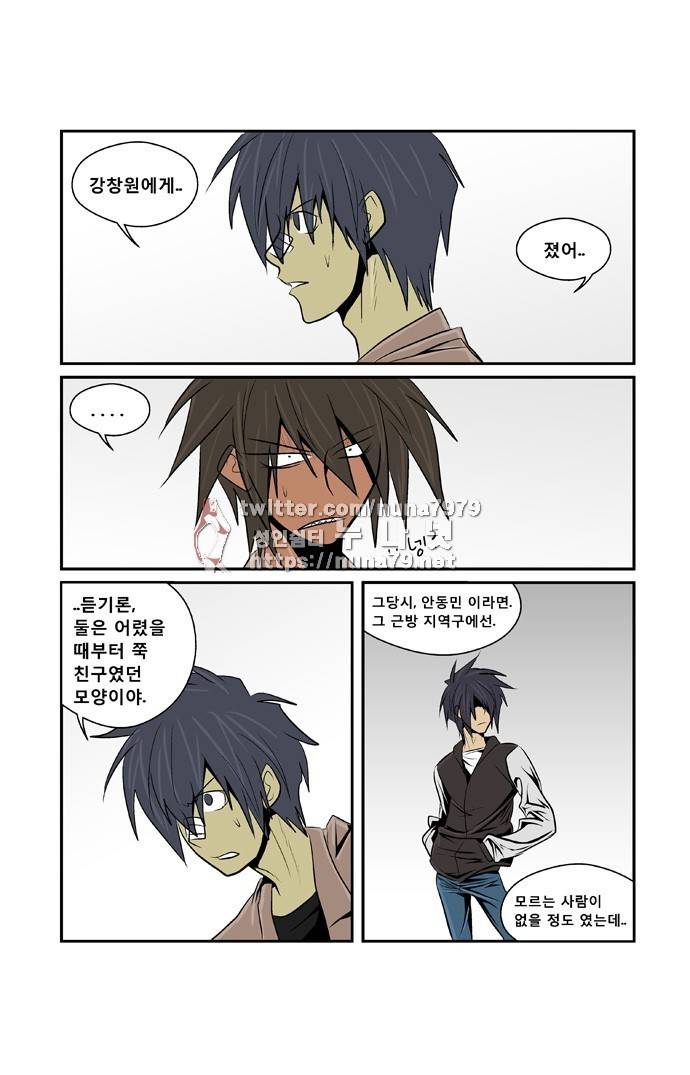 폭풍의 전학생 [S2]5화 8